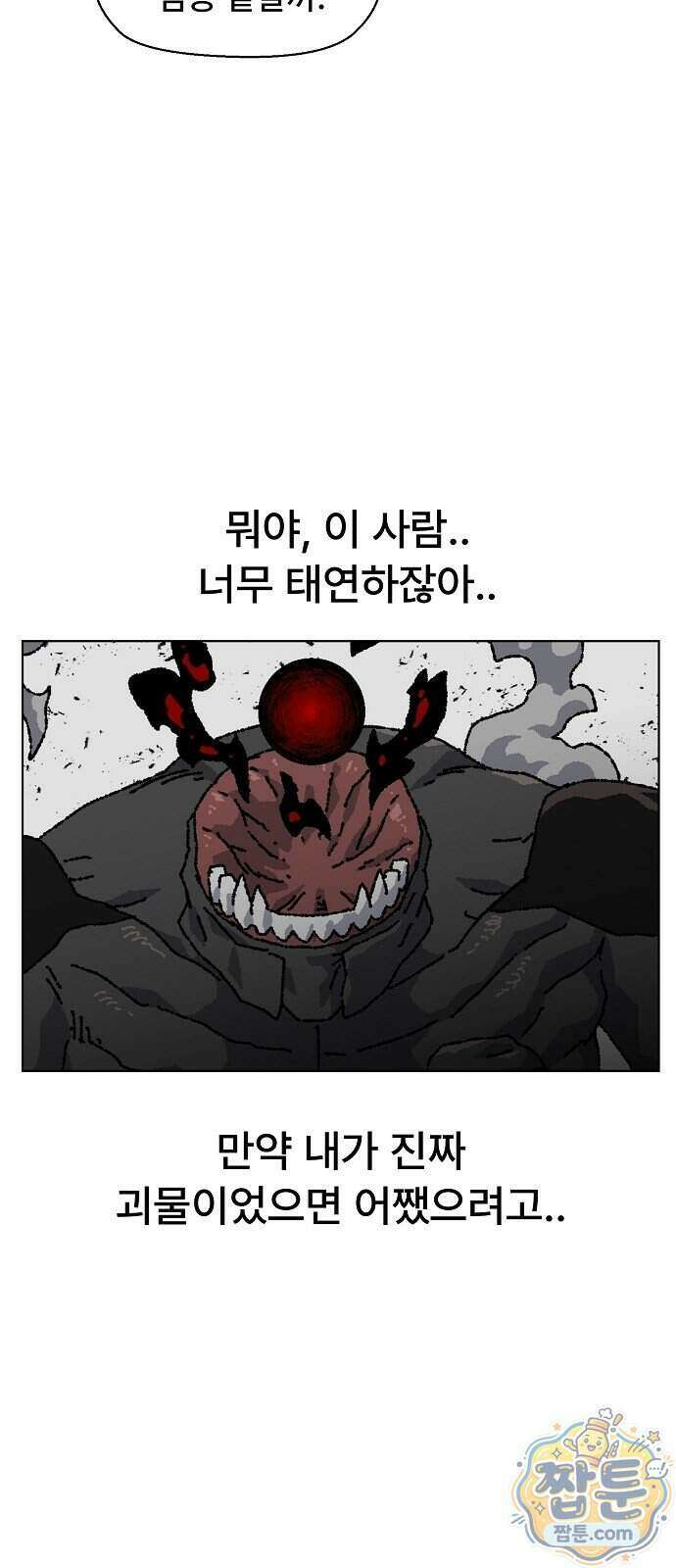 르르르 37화 13