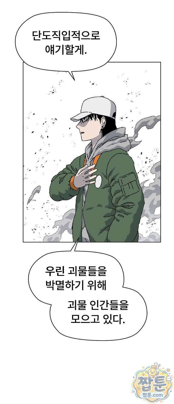 르르르 37화 14