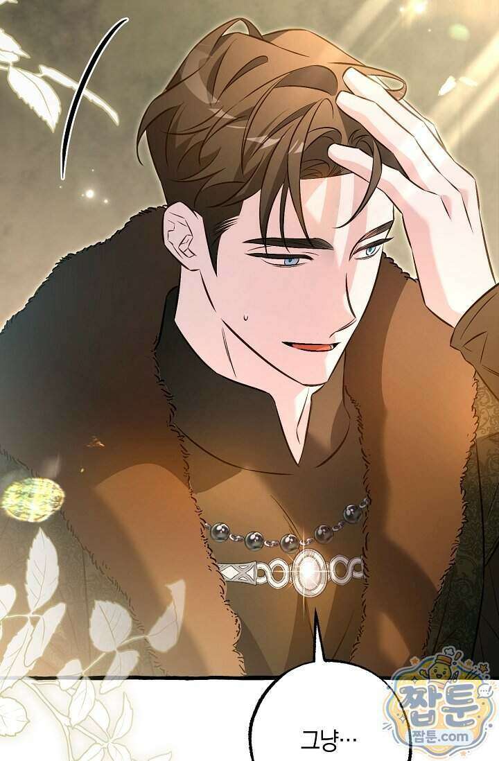 공작 부부에겐 비밀이 있다 14화 37