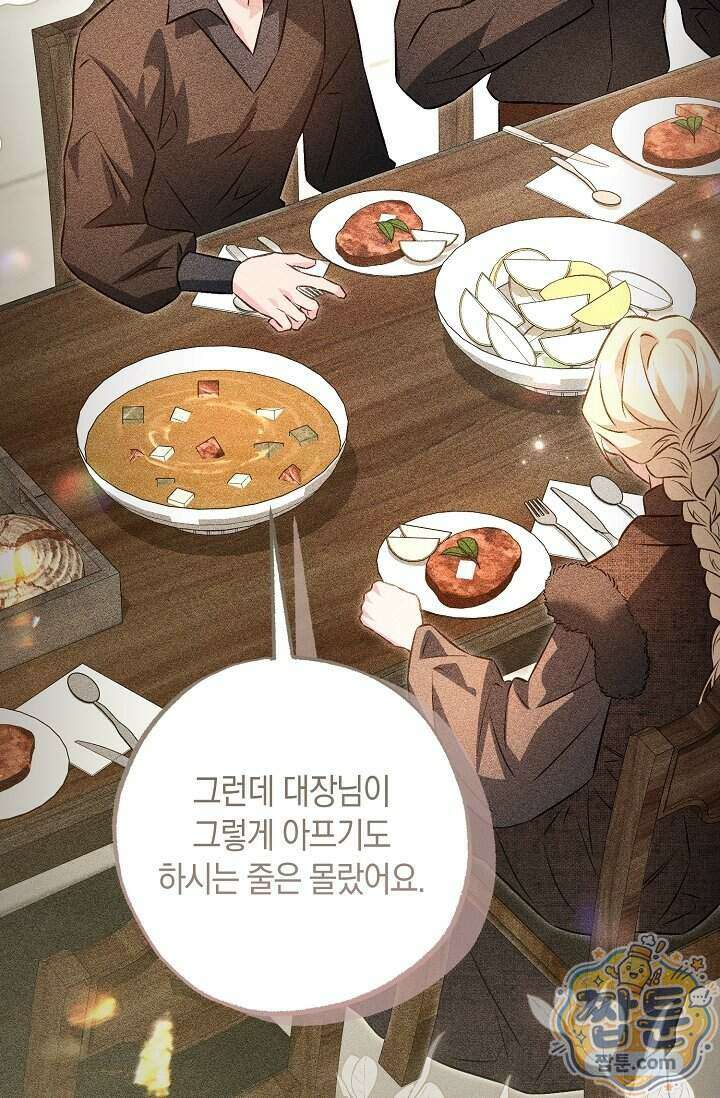 공작 부부에겐 비밀이 있다 14화 43
