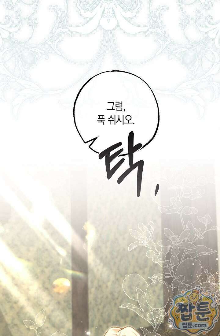 공작 부부에겐 비밀이 있다 14화 76