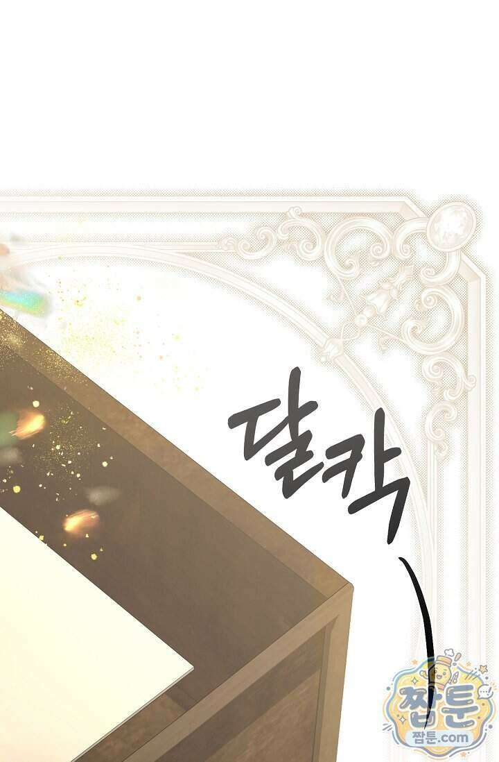 공작 부부에겐 비밀이 있다 14화 79