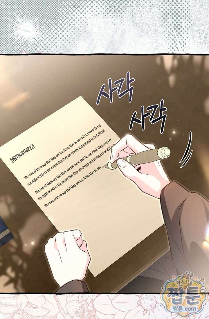 공작 부부에겐 비밀이 있다 14화 85