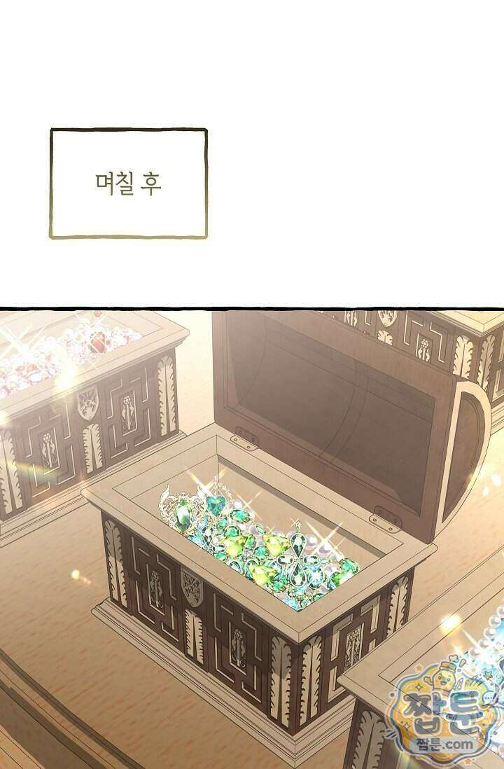 공작 부부에겐 비밀이 있다 14화 88