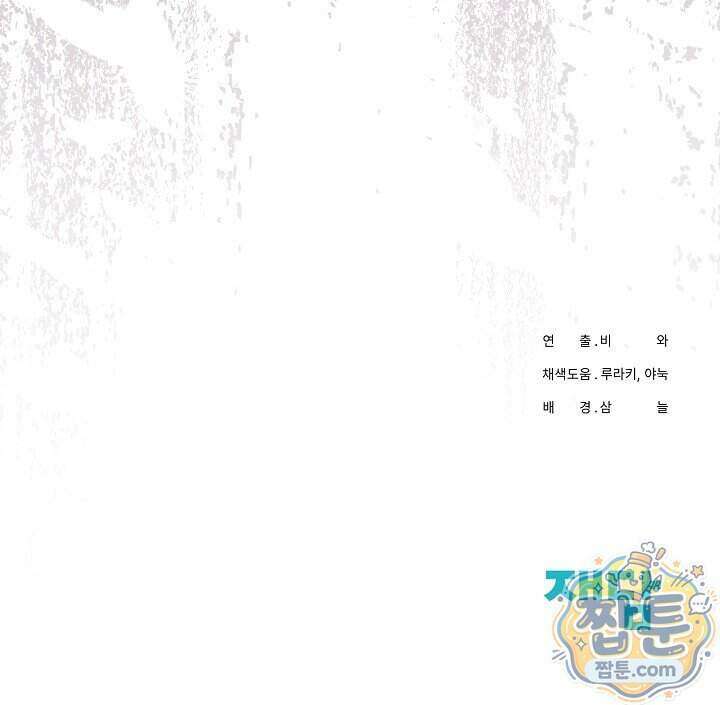 공작 부부에겐 비밀이 있다 14화 120