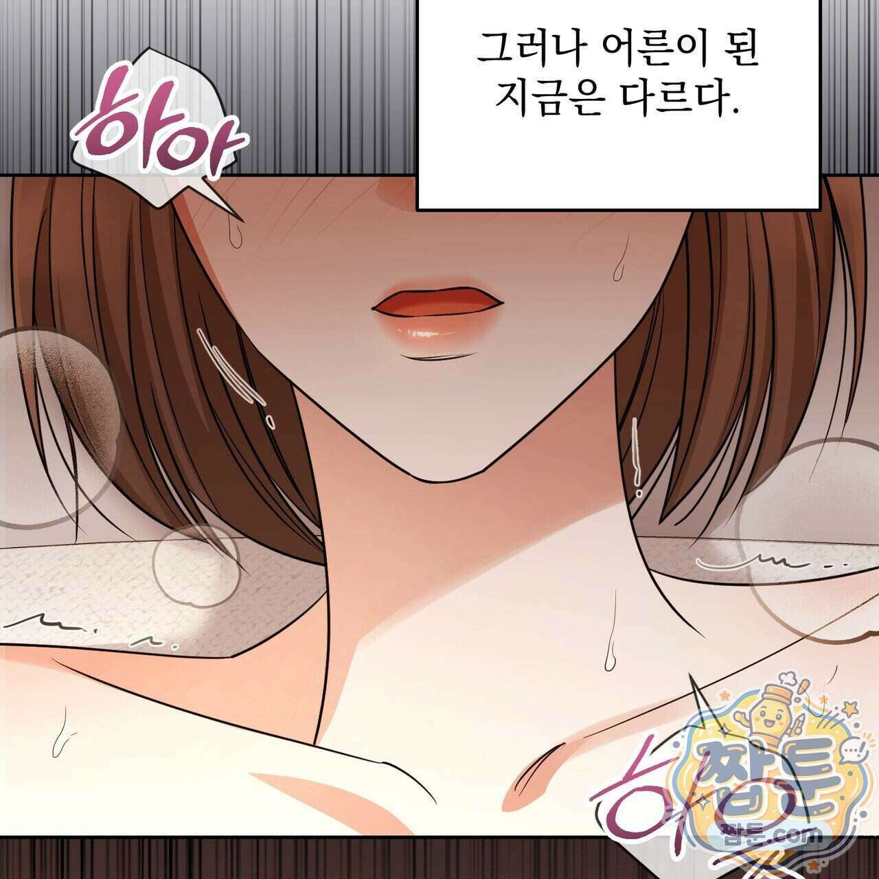 뇌트워크는 일방통행 1화 6