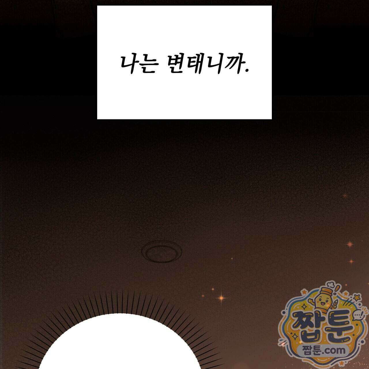 뇌트워크는 일방통행 1화 10