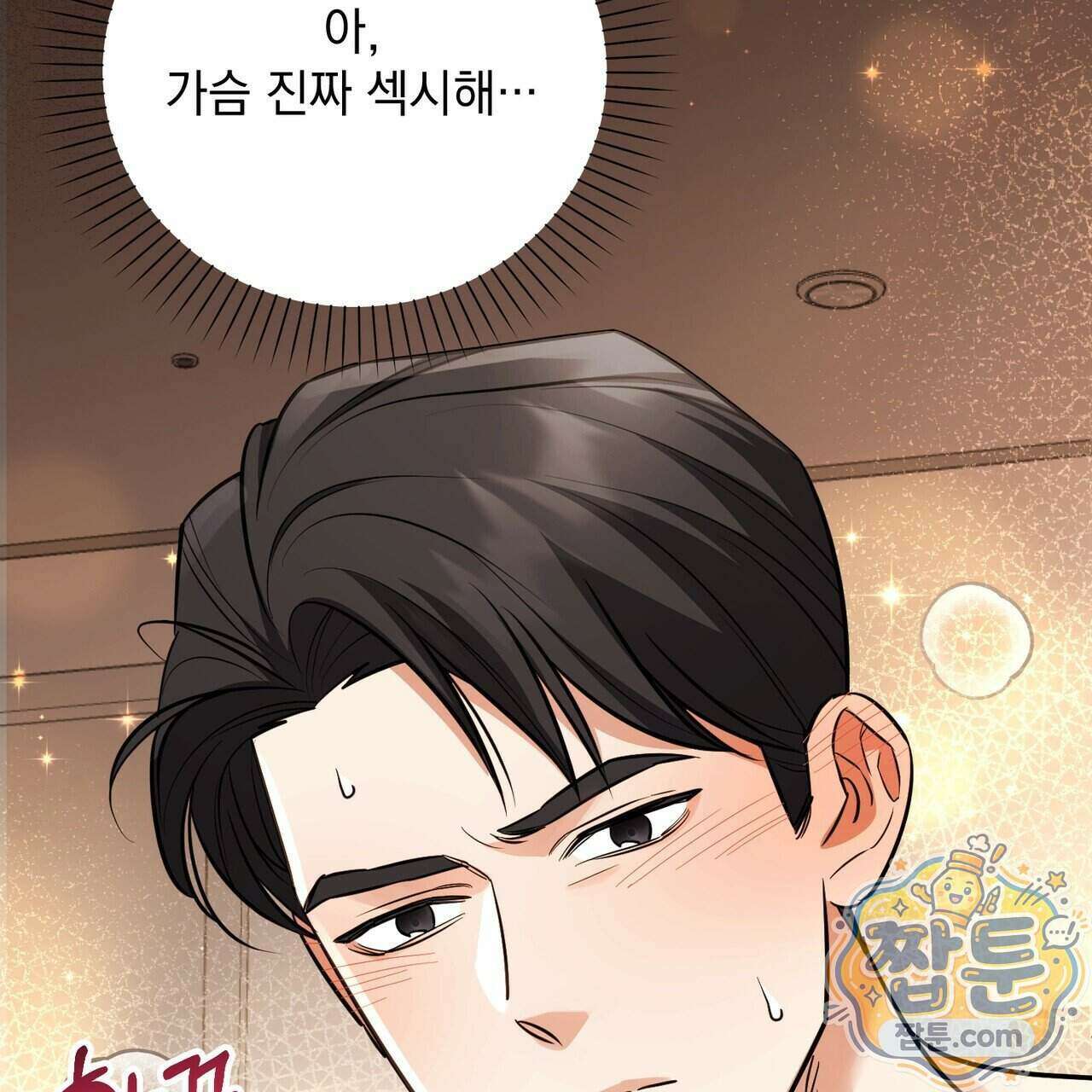 뇌트워크는 일방통행 1화 11