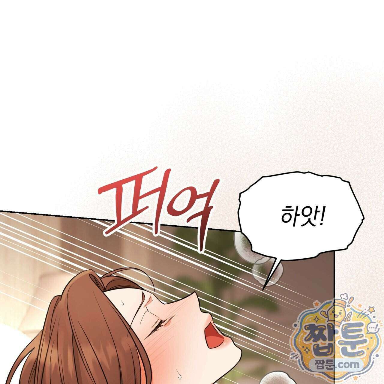 뇌트워크는 일방통행 1화 18
