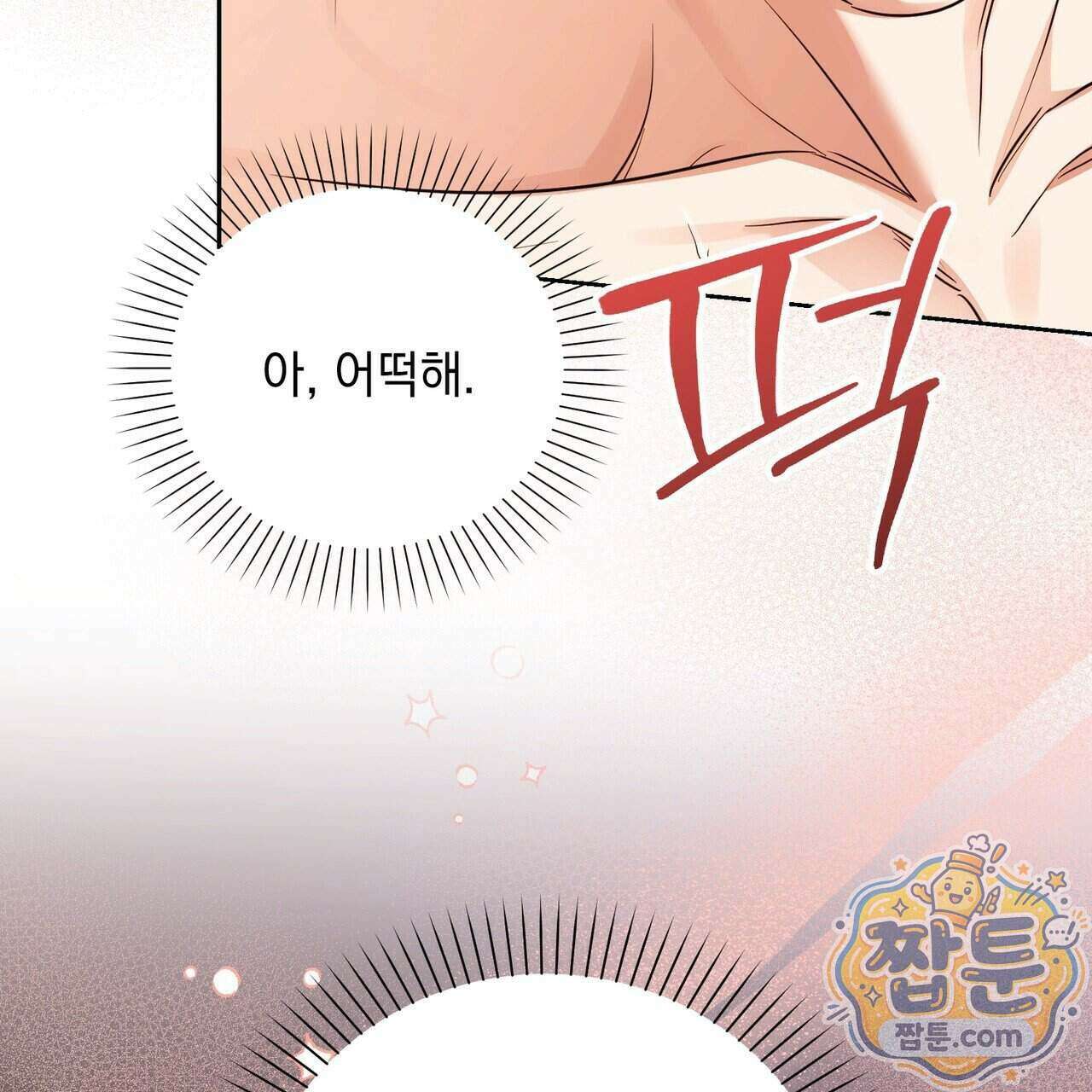 뇌트워크는 일방통행 1화 20