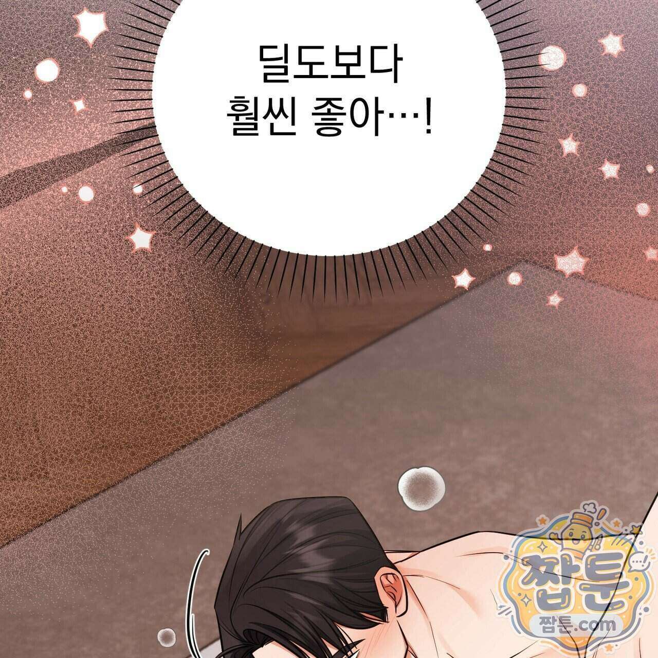 뇌트워크는 일방통행 1화 21