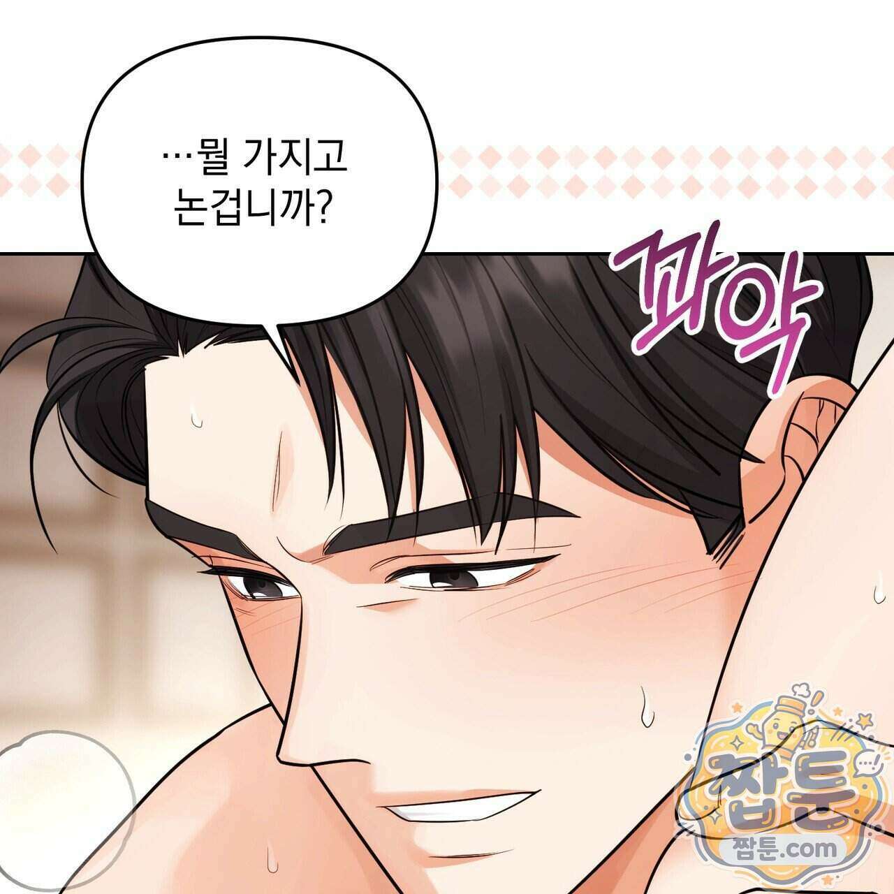 뇌트워크는 일방통행 1화 24