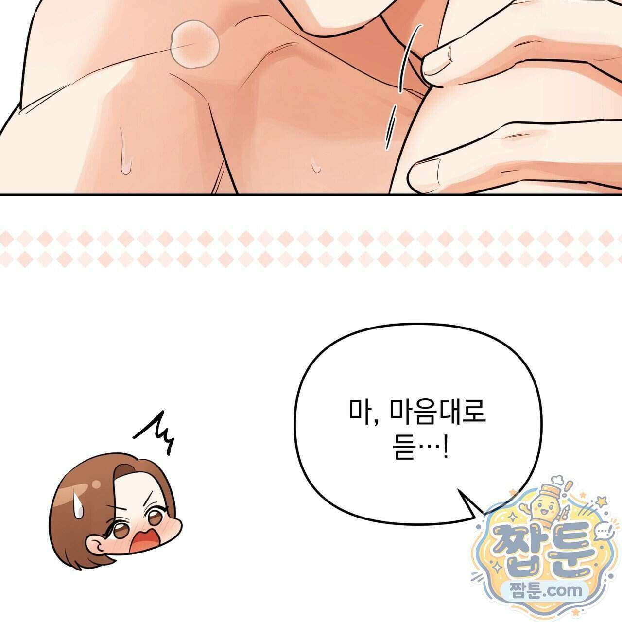 뇌트워크는 일방통행 1화 25