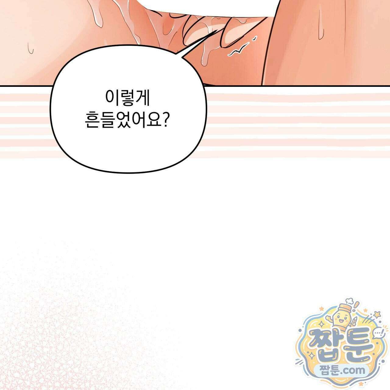 뇌트워크는 일방통행 1화 30