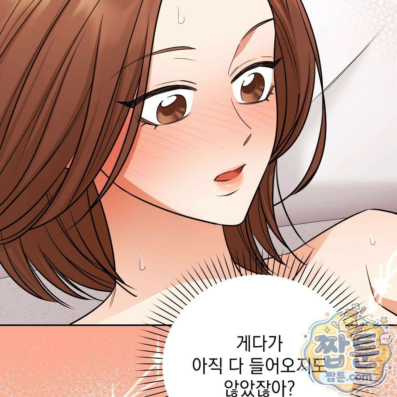 뇌트워크는 일방통행 1화 32