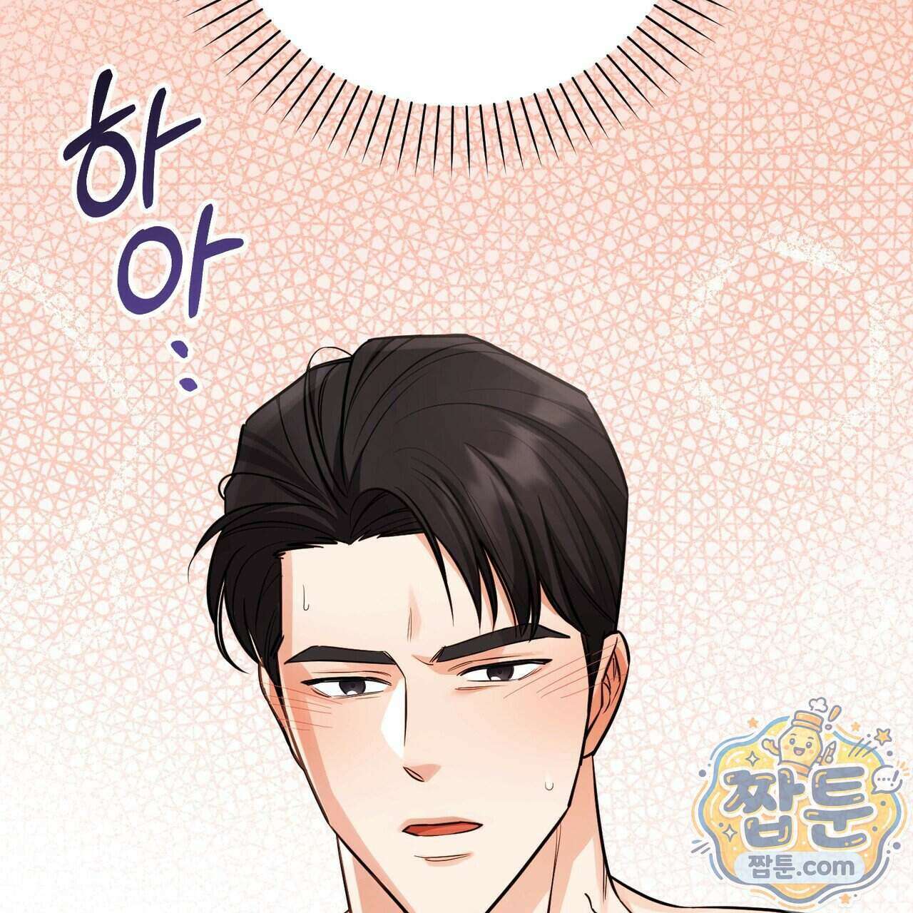 뇌트워크는 일방통행 1화 34