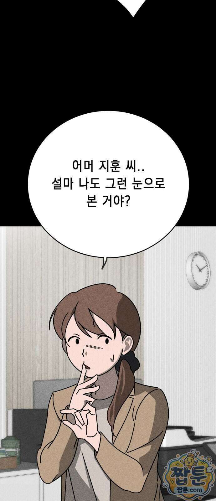 만취남녀 4화 7
