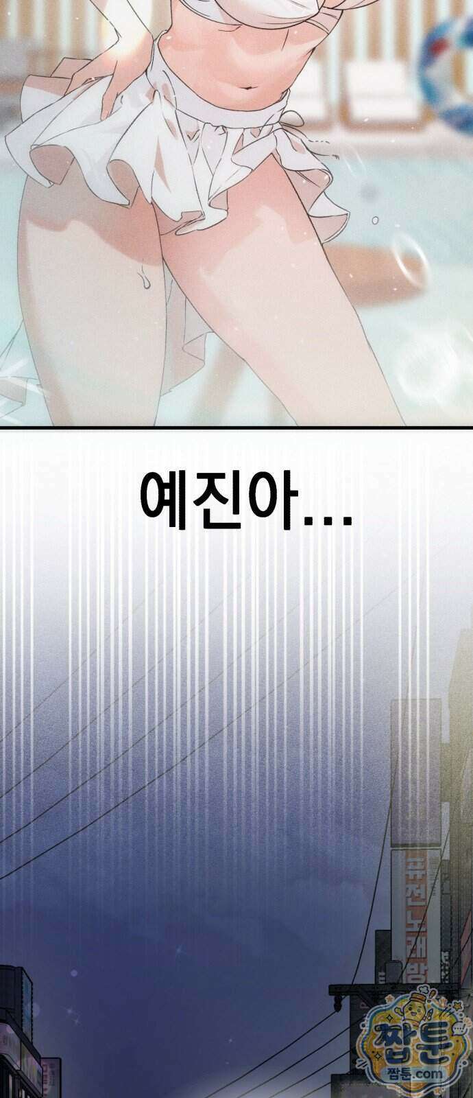 만취남녀 4화 12