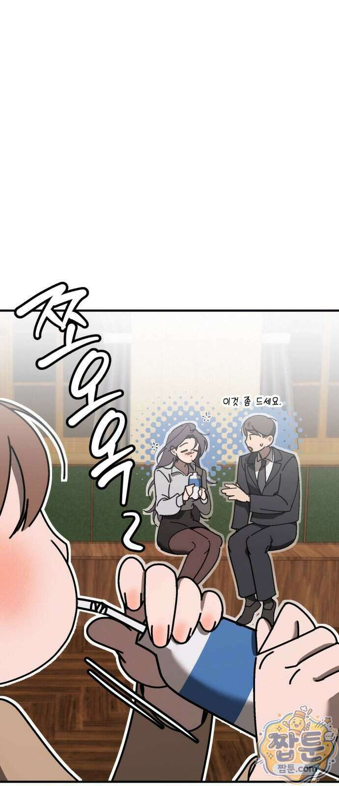 만취남녀 4화 17