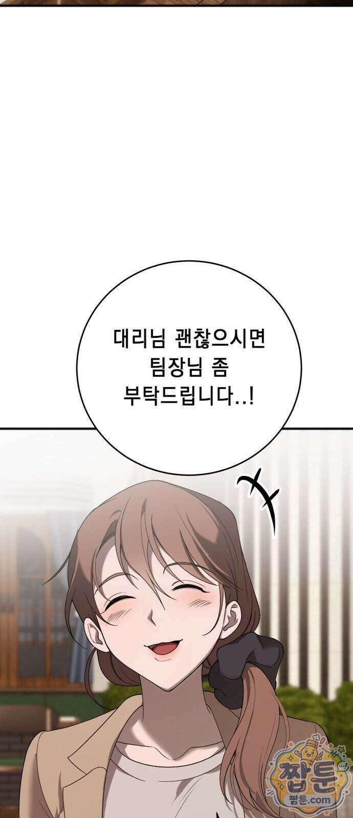 만취남녀 4화 19