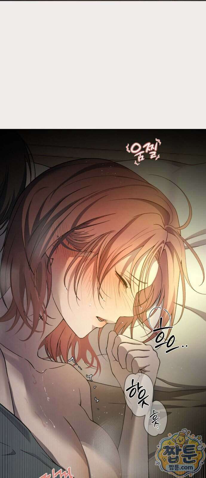 만취남녀 12화 2