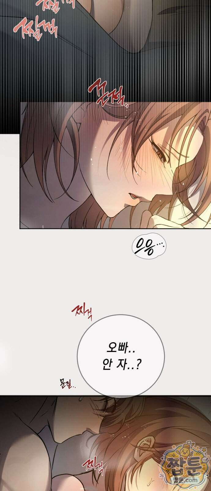 만취남녀 12화 3