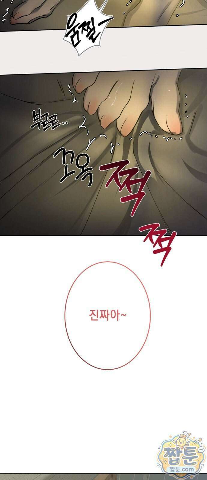 만취남녀 12화 6