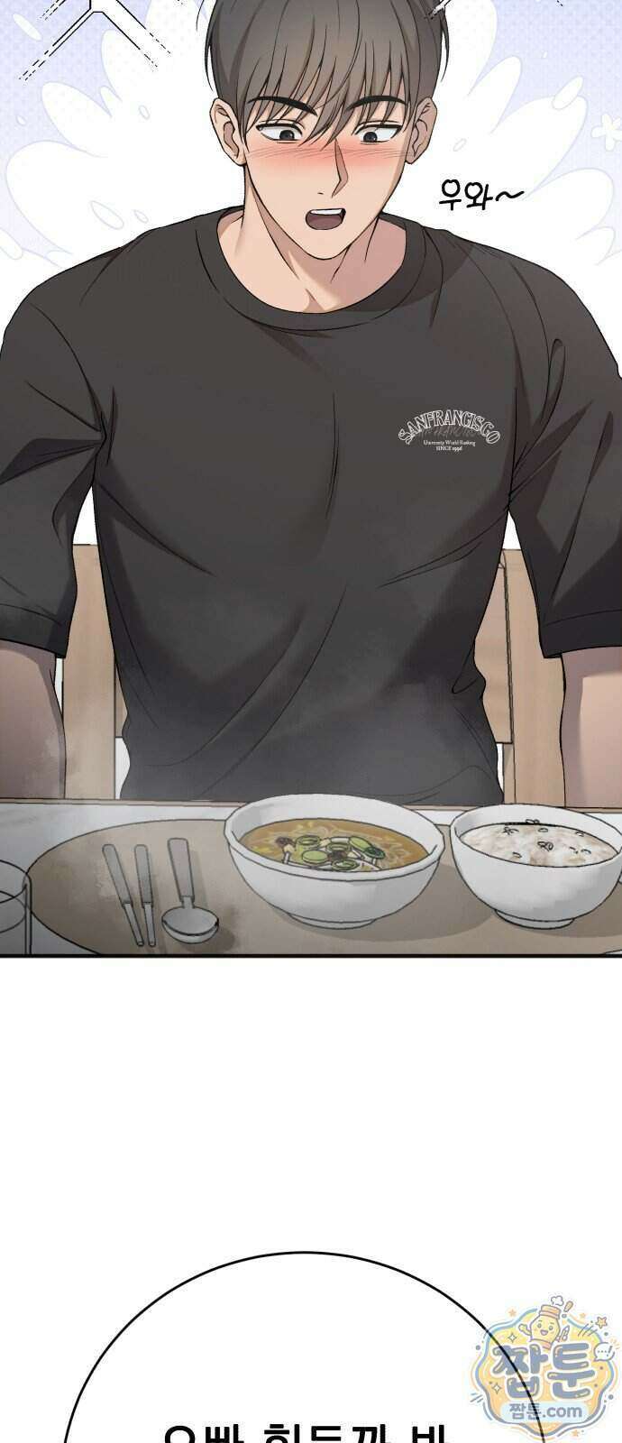 만취남녀 12화 10