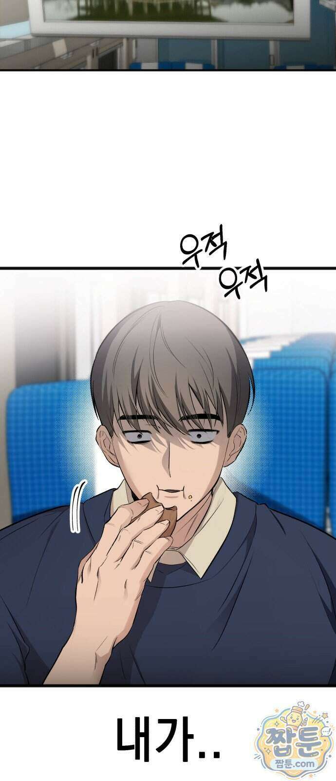 만취남녀 18화 2