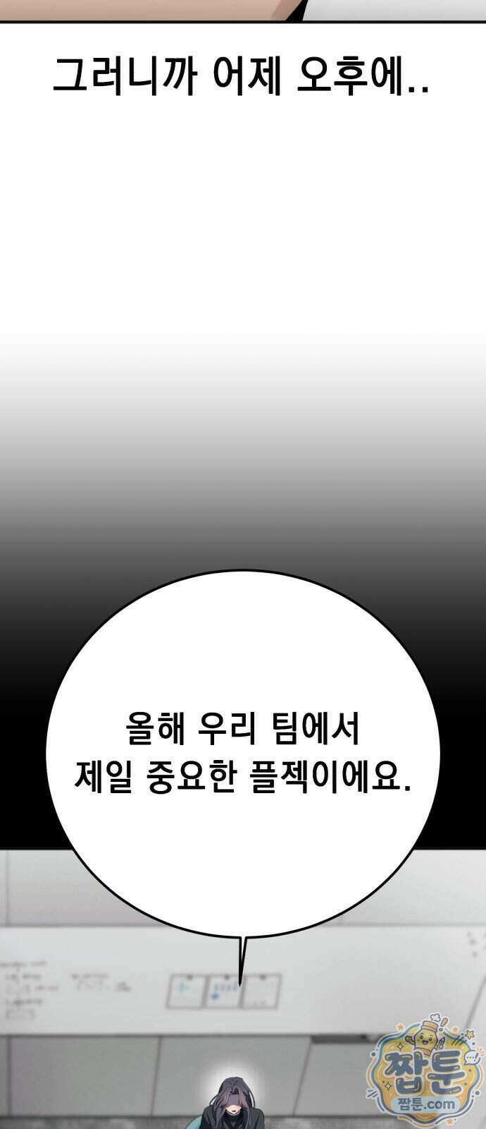 만취남녀 18화 5