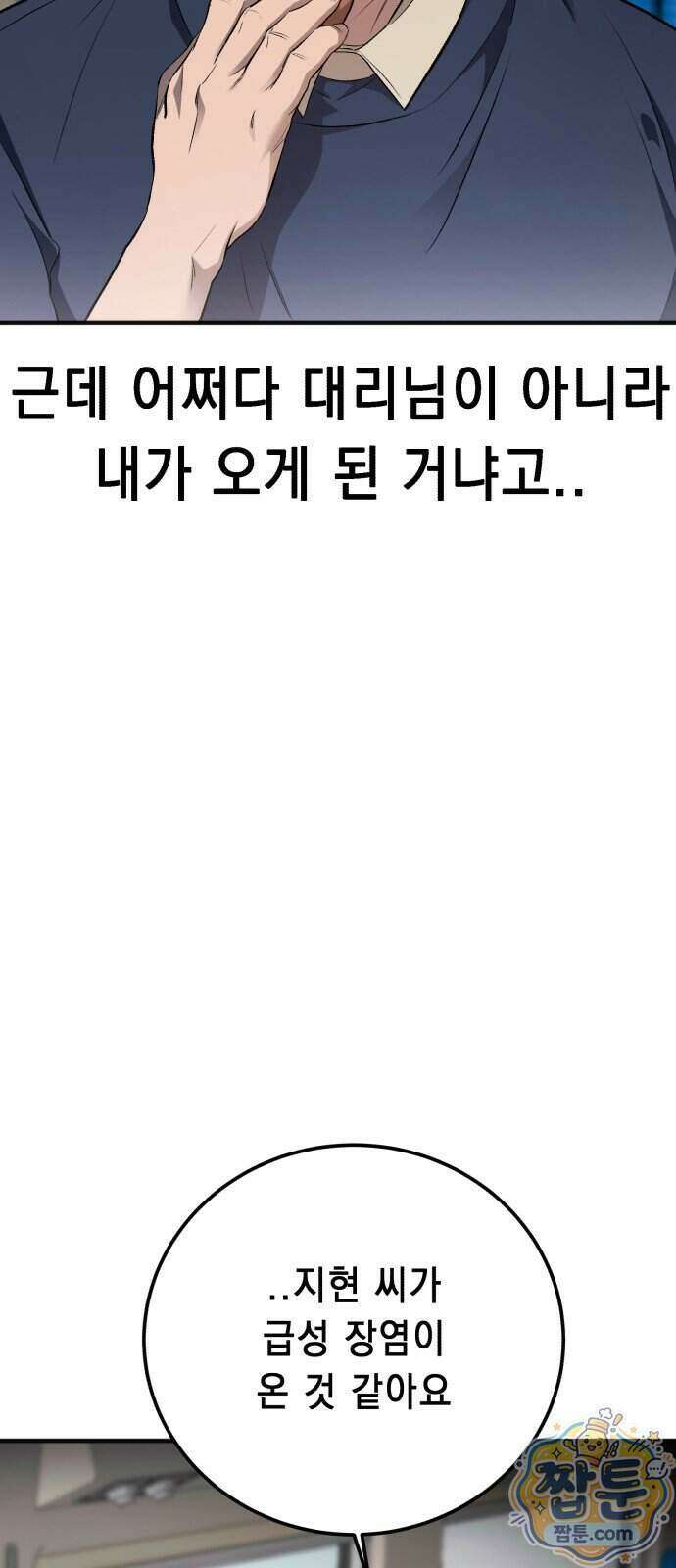 만취남녀 18화 14