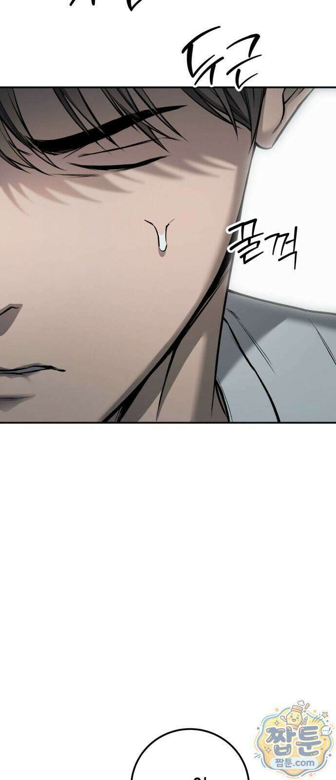 만취남녀 23화 17