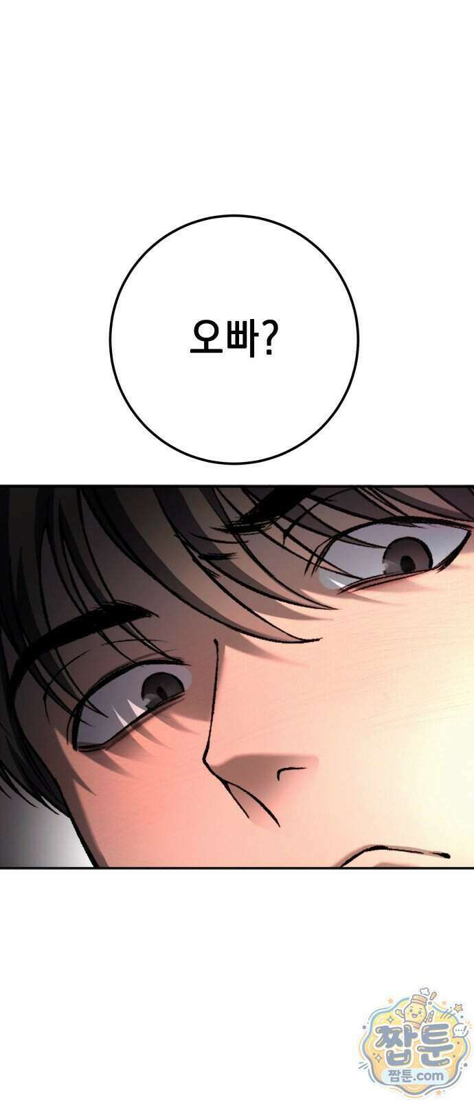 만취남녀 27화 14