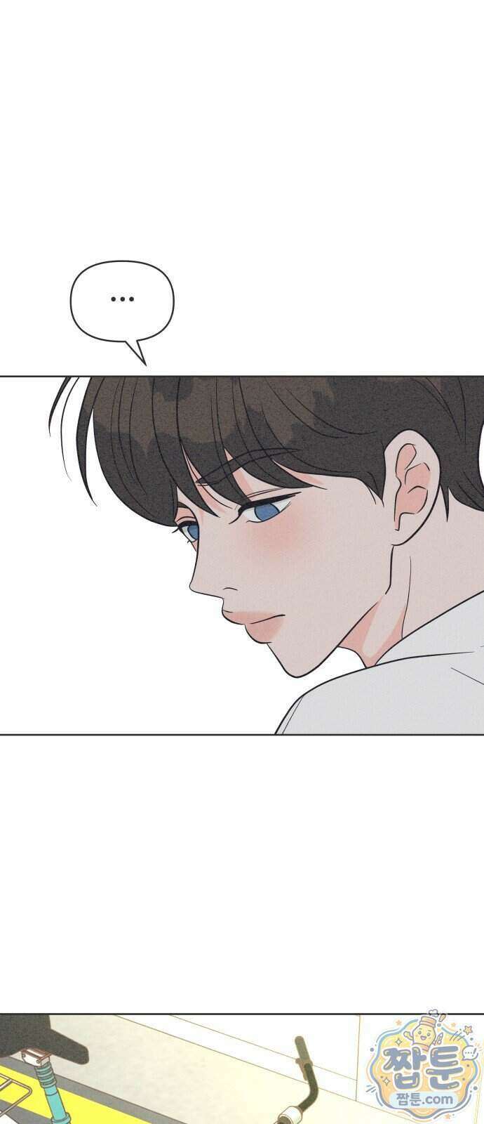 짝사랑을 망치고 싶어 47화 1