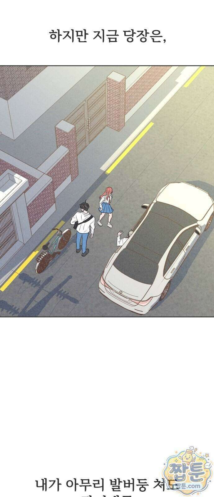 짝사랑을 망치고 싶어 47화 11