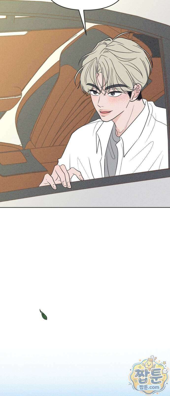 짝사랑을 망치고 싶어 47화 13