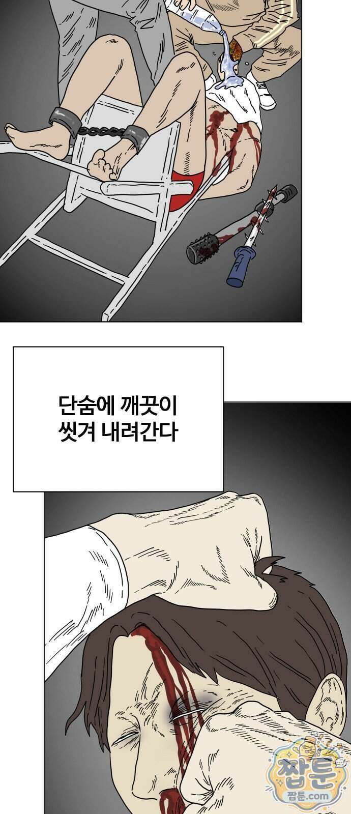 둘째에게 17화 10