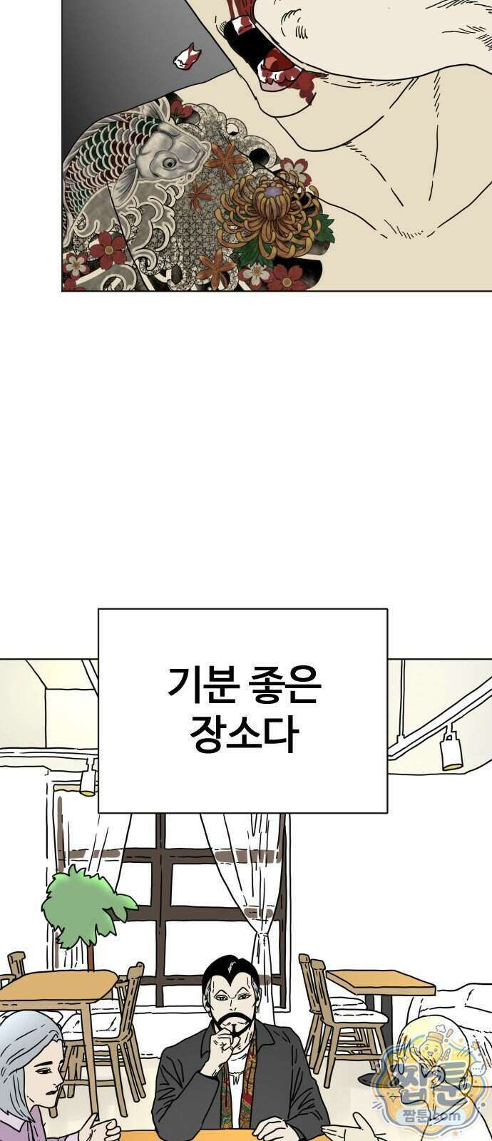 둘째에게 17화 11