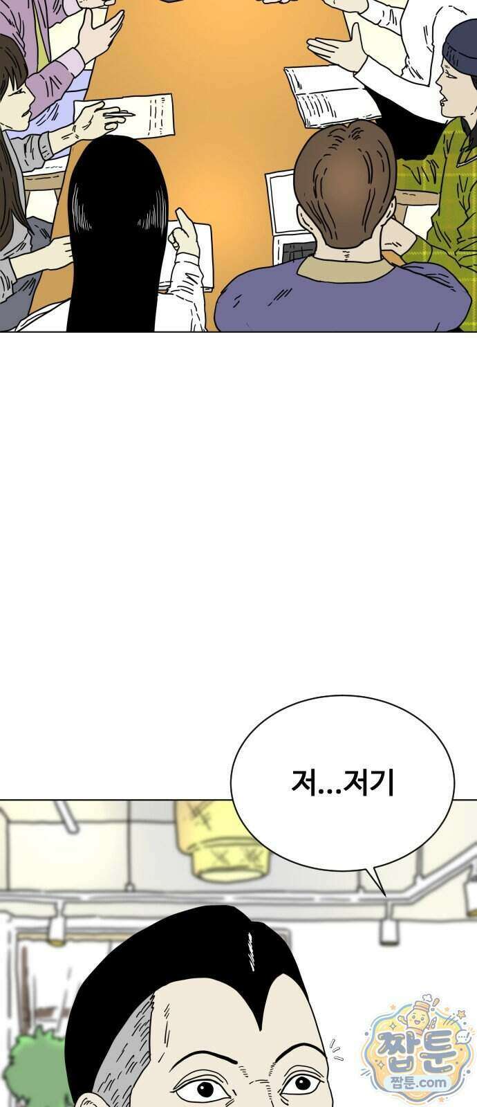 둘째에게 17화 12