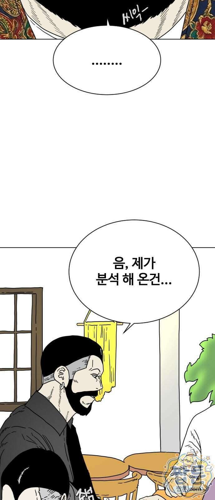 둘째에게 17화 15