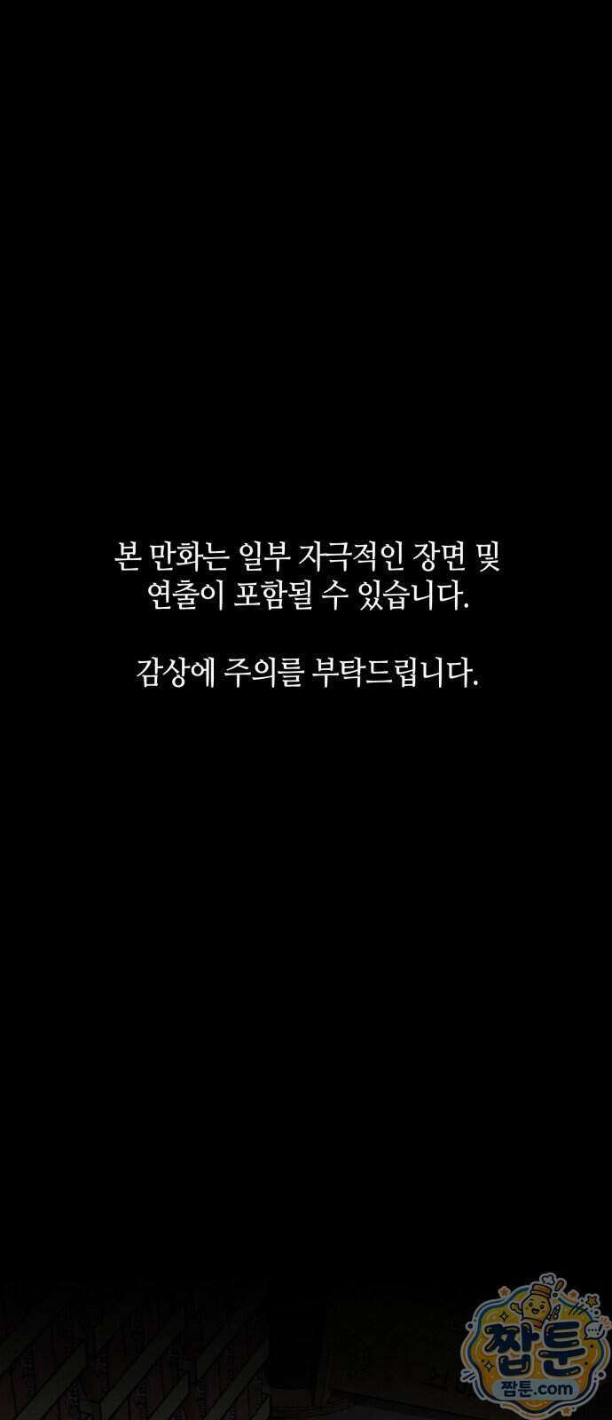 데스루프 1화 2
