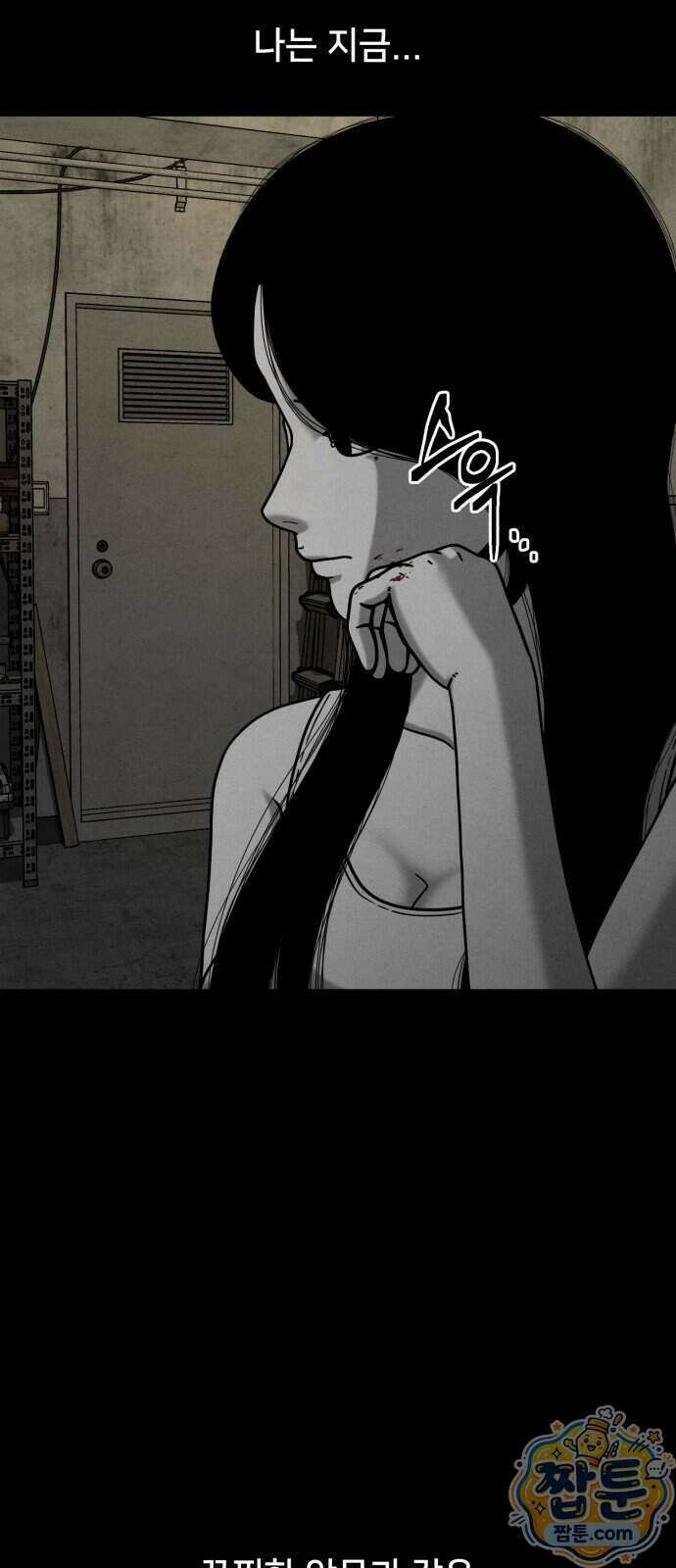 데스루프 1화 9