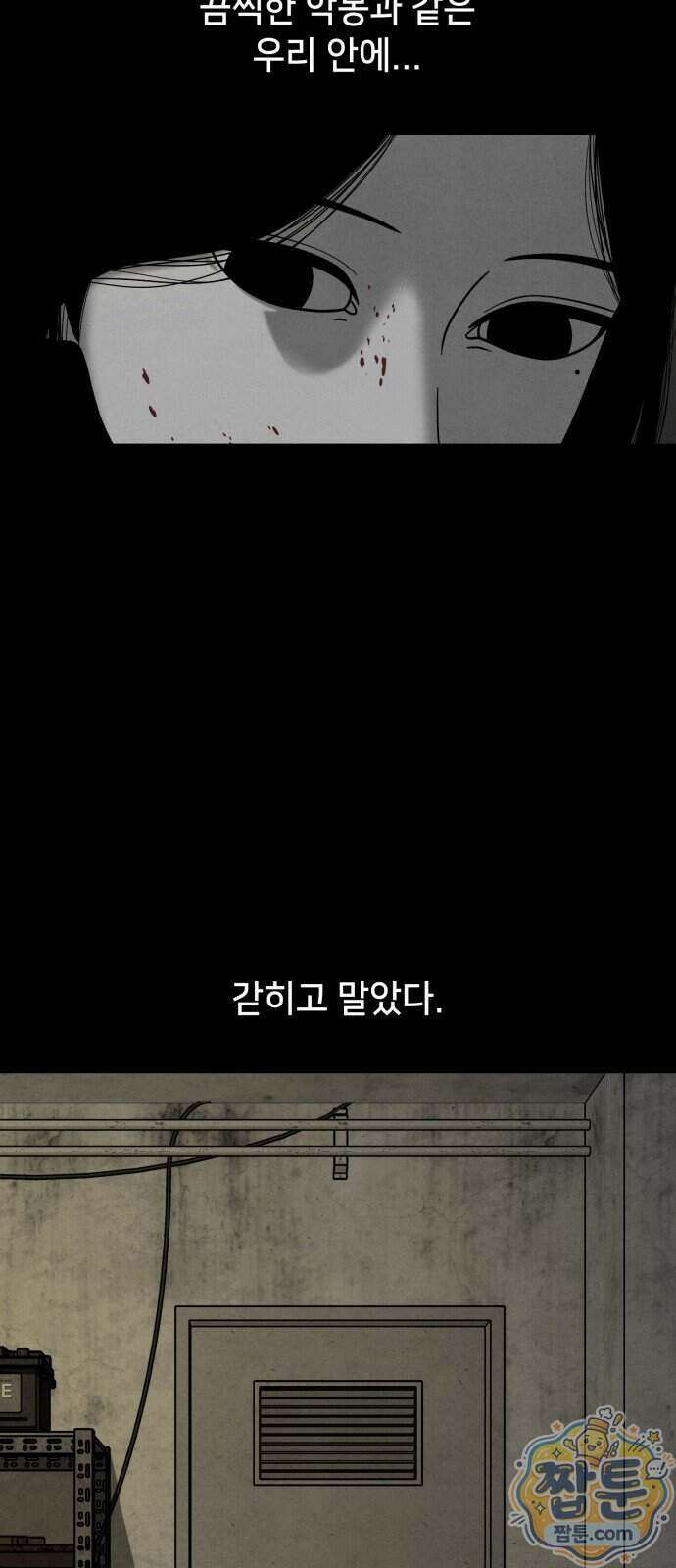 데스루프 1화 10