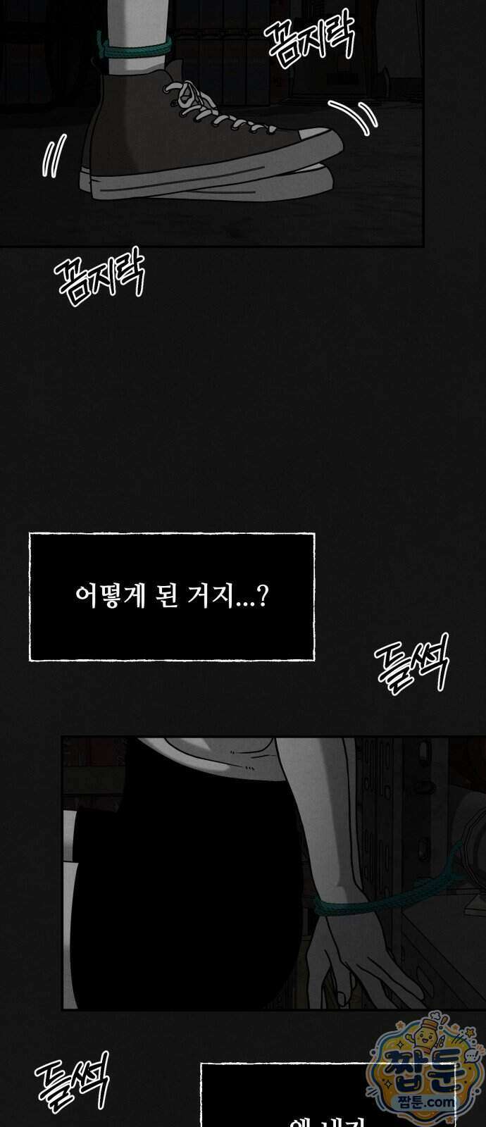 데스루프 1화 15