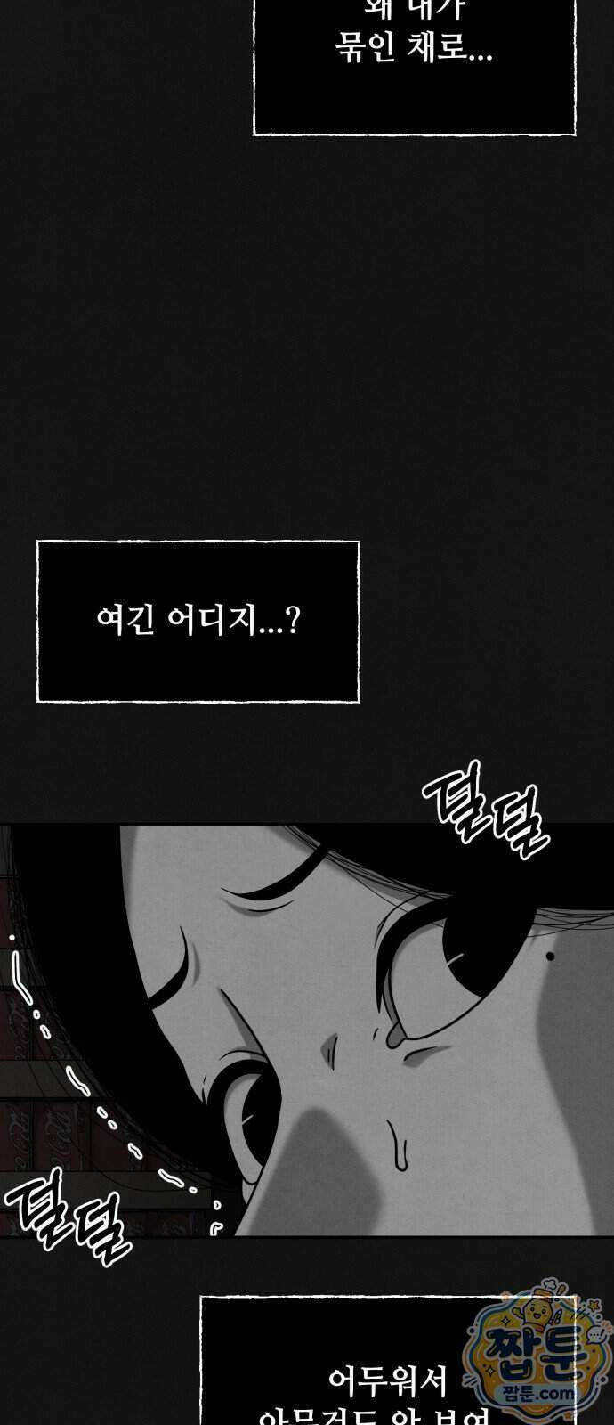 데스루프 1화 16