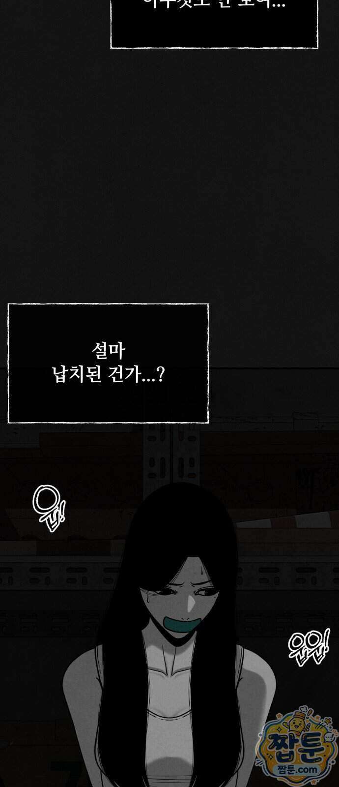 데스루프 1화 17
