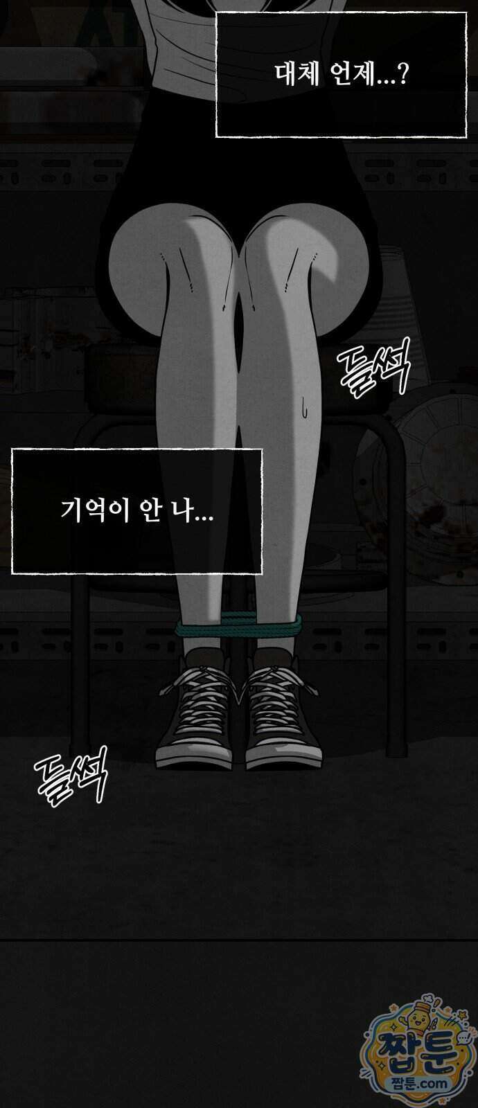 데스루프 1화 18