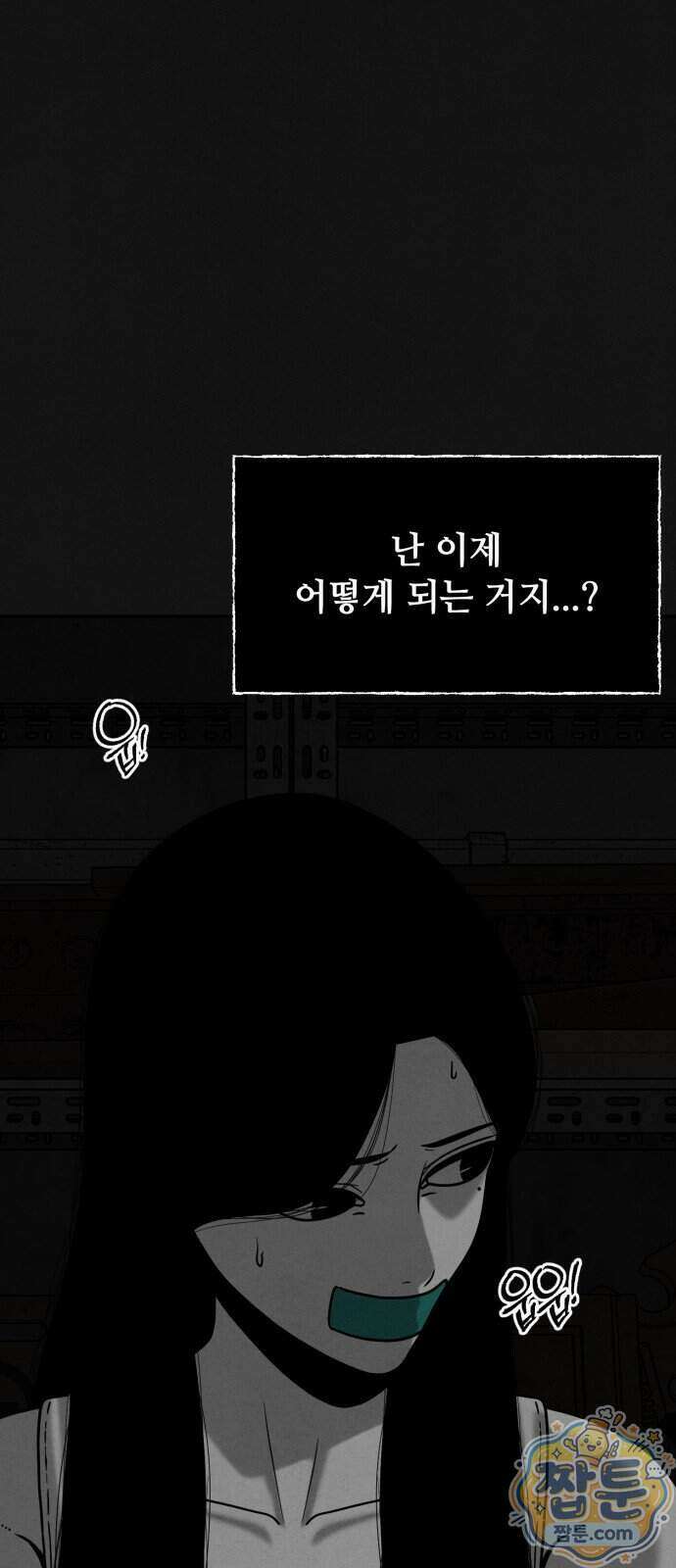 데스루프 1화 19
