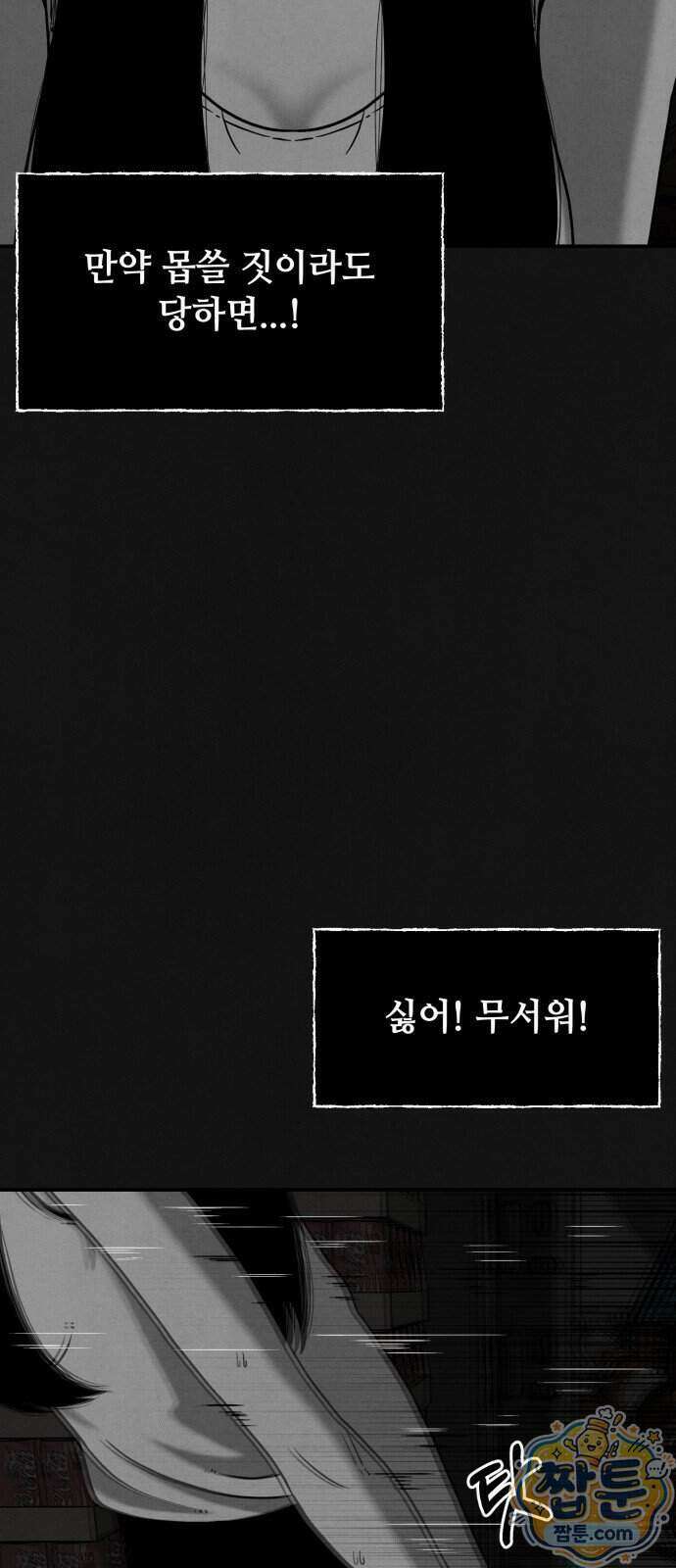 데스루프 1화 20