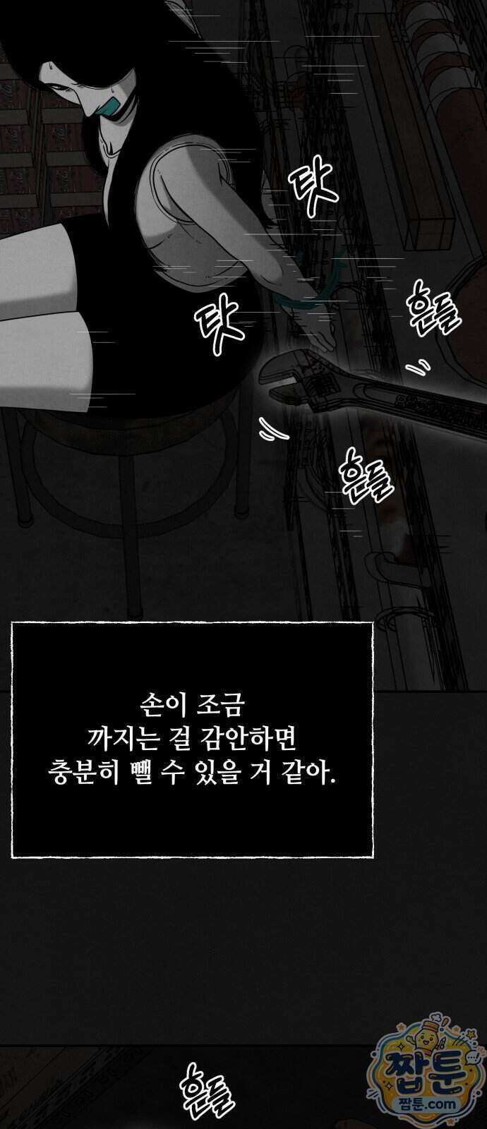 데스루프 1화 22